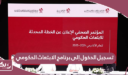 رابط تسجيل الدخول إلى برنامج الابتعاث الحكومي 2025