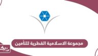 مجموعة الاسلامية القطرية للتأمين الخدمات الإلكترونية