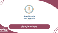 بنر جامعة لوسيل قطر