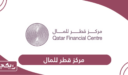 هيئة تنظيم مركز قطر للمال الخدمات الإلكترونية